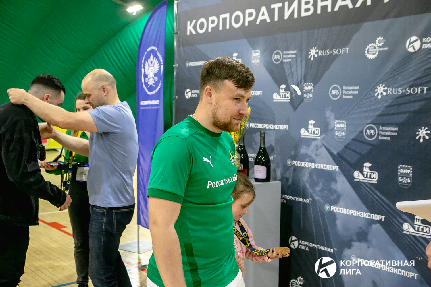Корпоративная лига