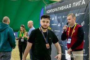 Корпоративная лига