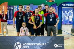 Корпоративная лига
