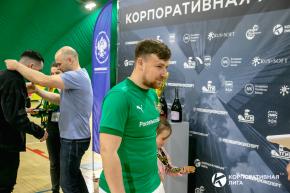 Корпоративная лига