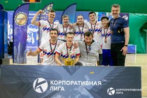 Корпоративная лига
