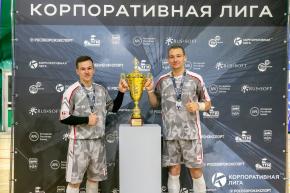 Корпоративная лига