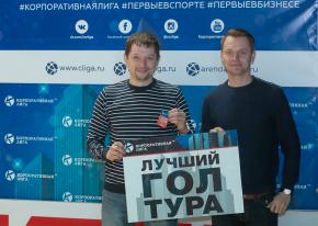 Корпоративная лига