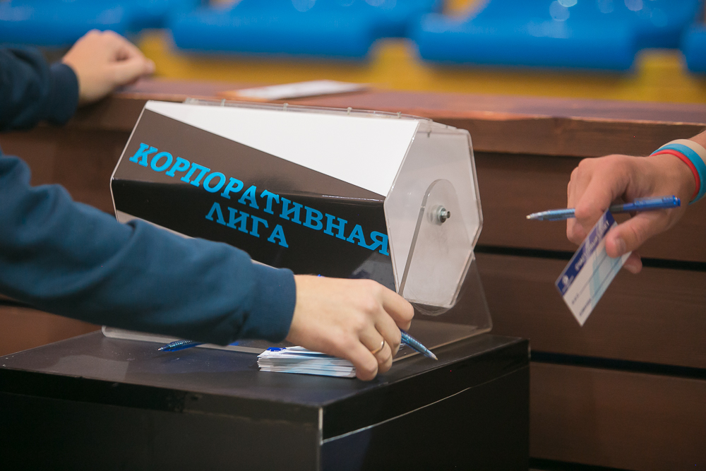 Корпоративная лига
