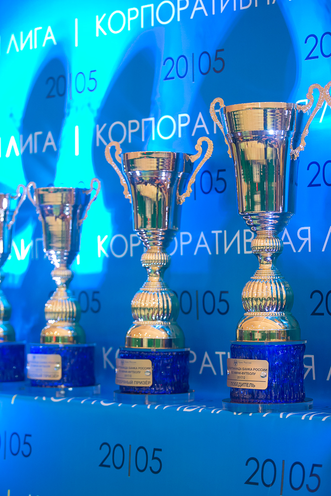 Корпоративная лига