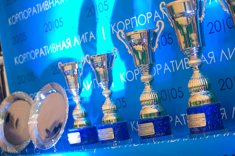 Корпоративная лига
