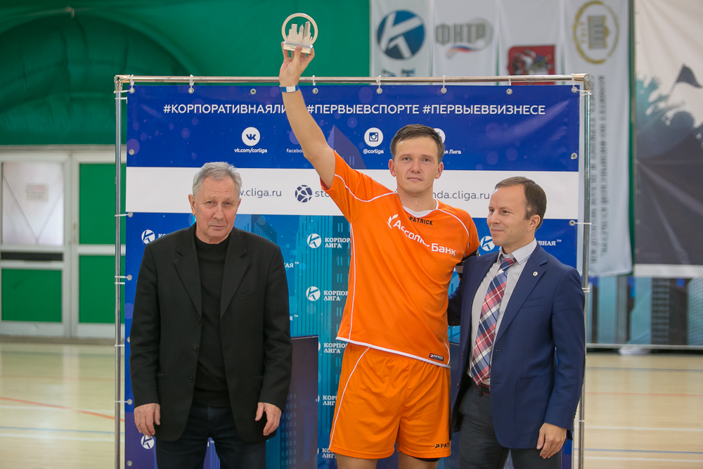 Корпоративная лига
