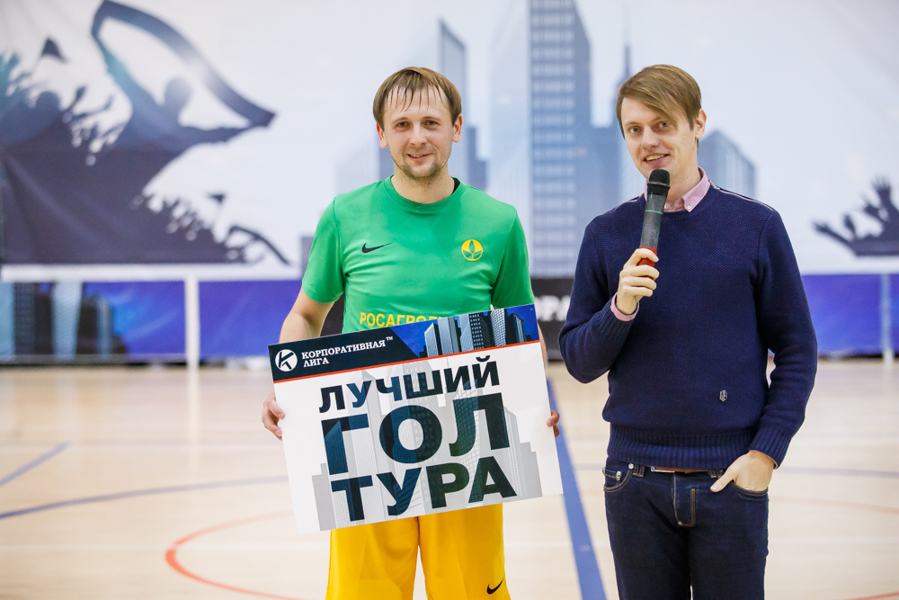 Корпоративная лига