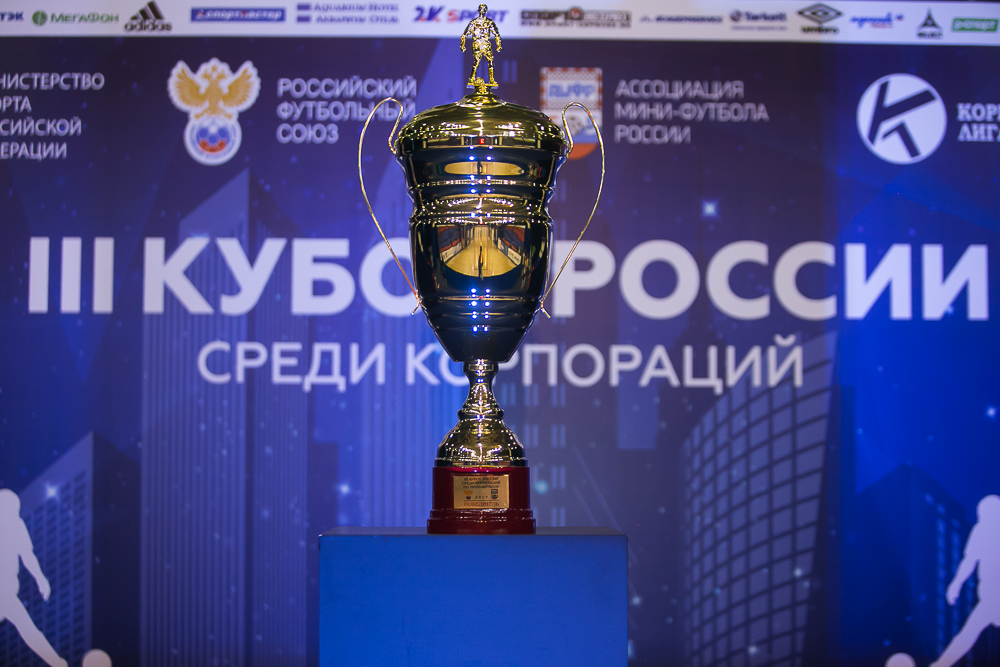 Корпоративная лига