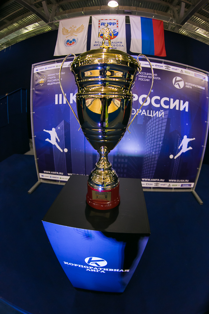 Корпоративная лига