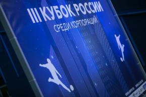 Корпоративная лига