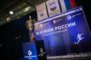 Корпоративная лига