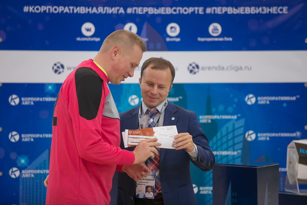 Корпоративная лига