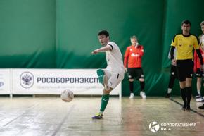 Корпоративная лига