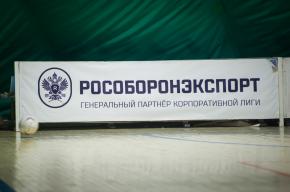Корпоративная лига