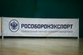 Корпоративная лига