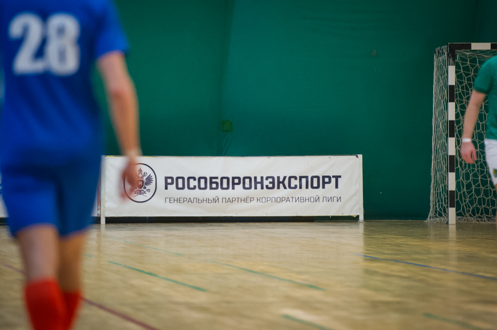 Корпоративная лига