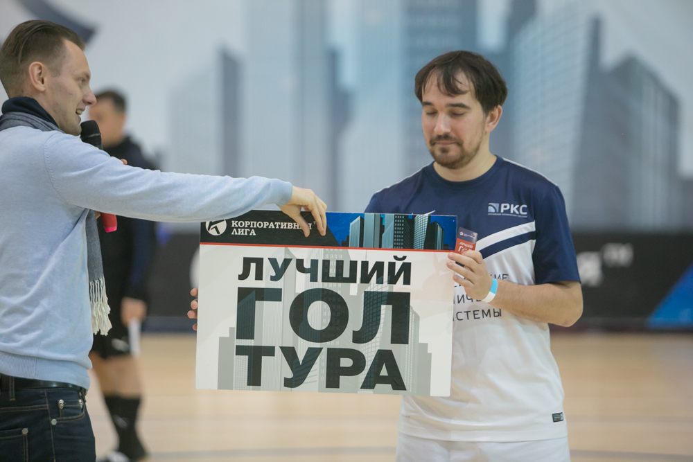 Корпоративная лига