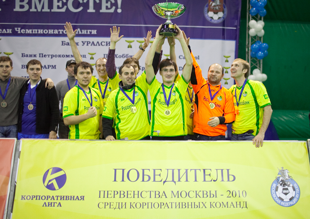 Корпоративная лига