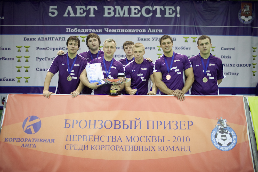 Корпоративная лига