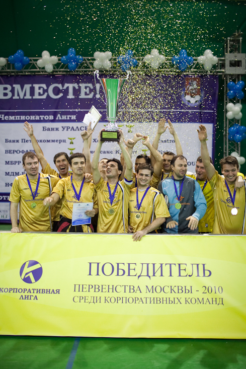 Корпоративная лига