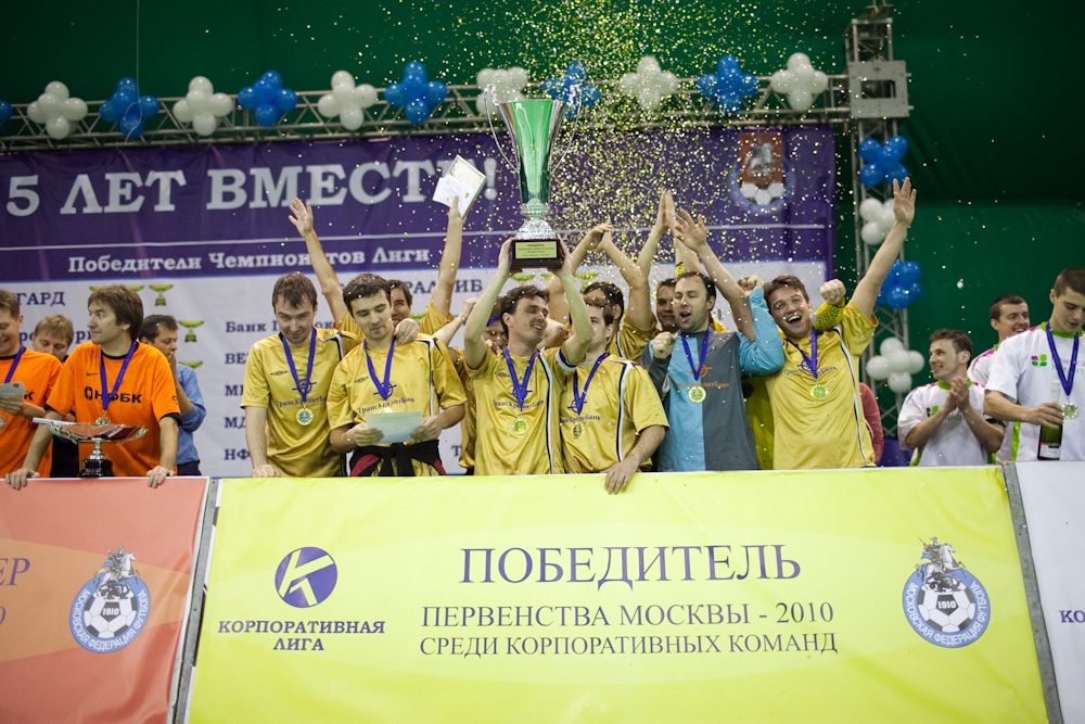 Корпоративная лига