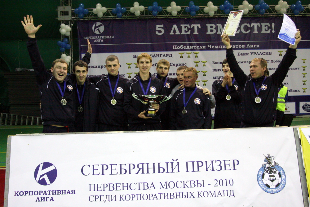 Корпоративная лига