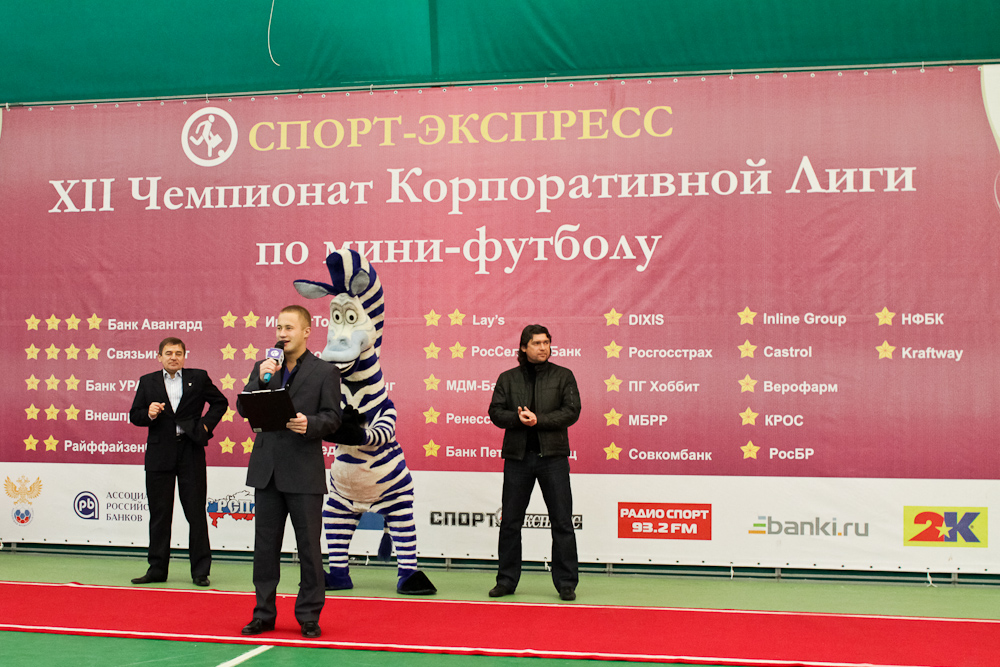 Корпоративная лига