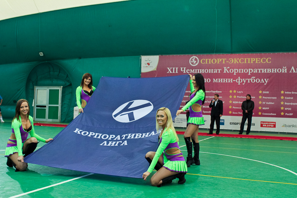 Корпоративная лига
