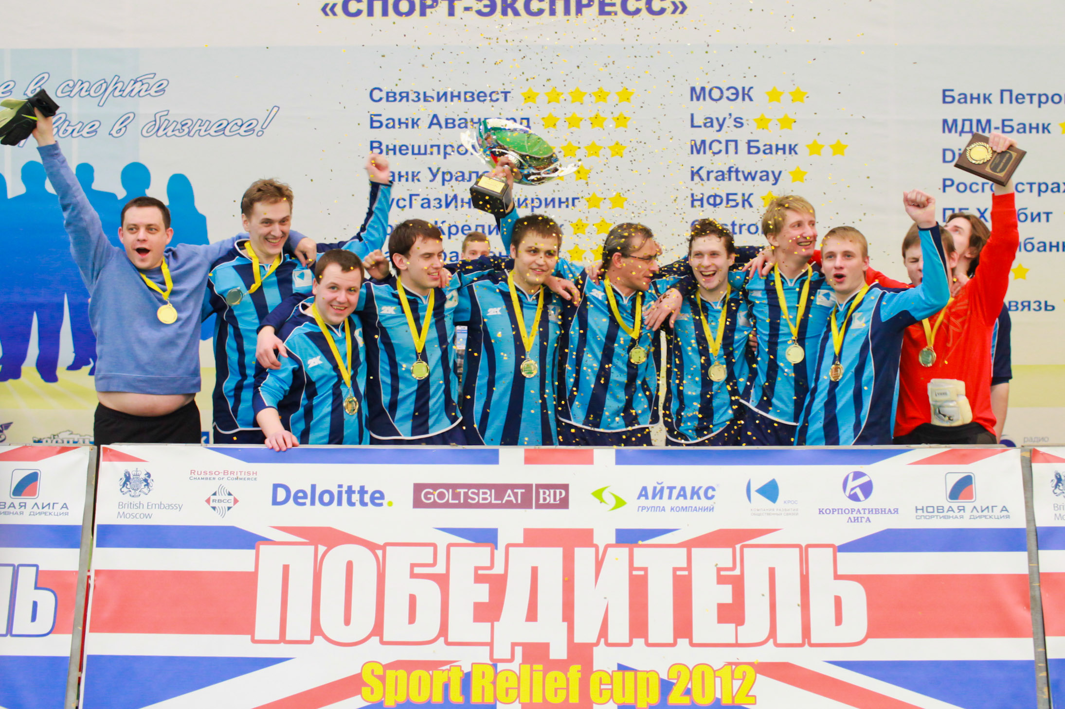 Корпоративная лига