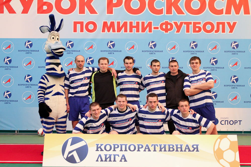 Корпоративная лига