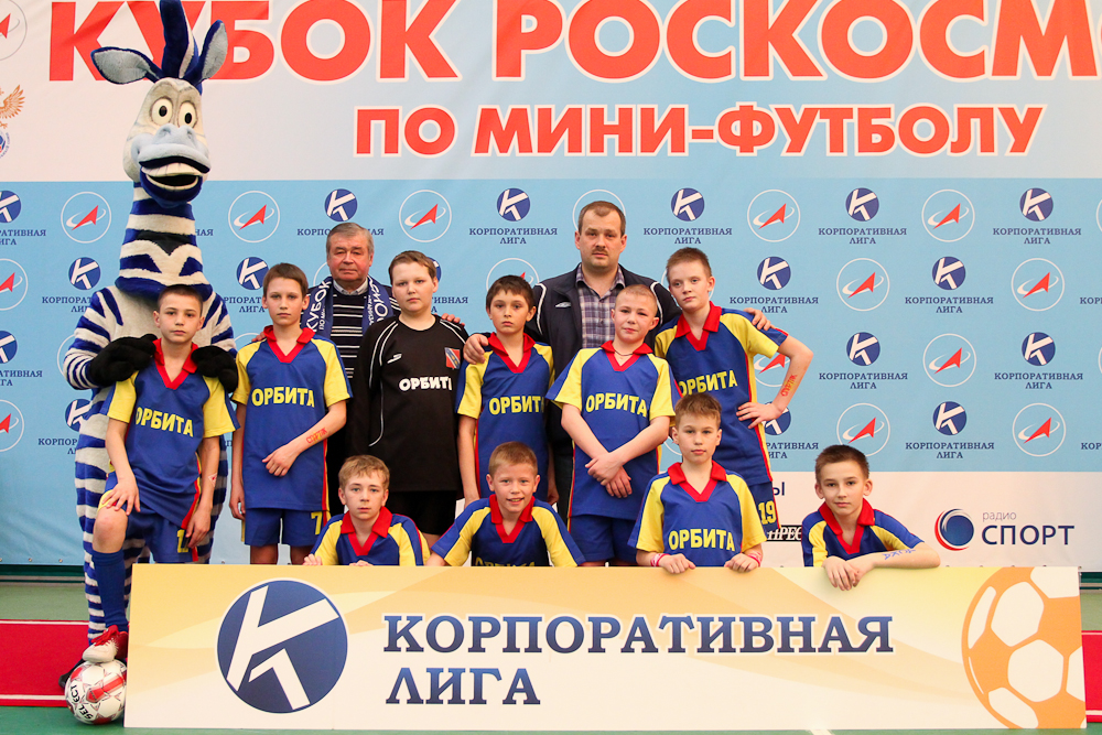 Корпоративная лига
