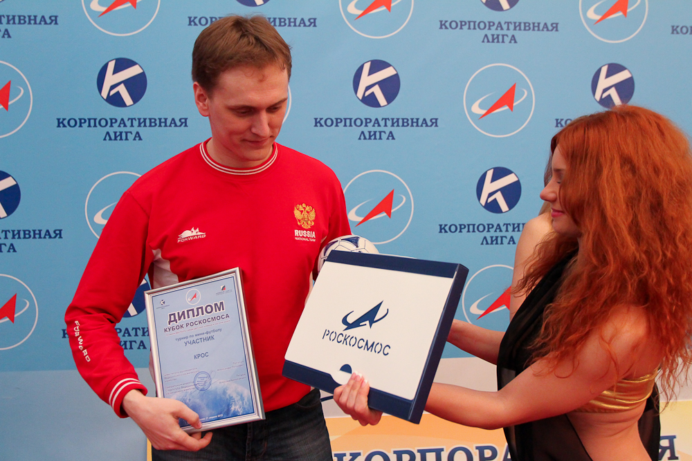 Корпоративная лига