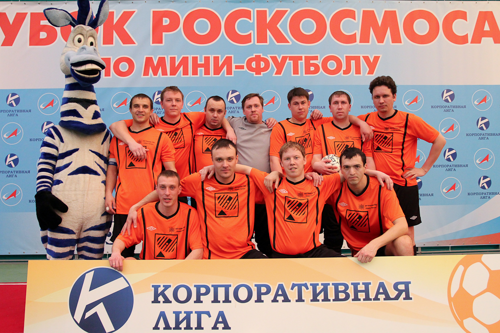 Корпоративная лига