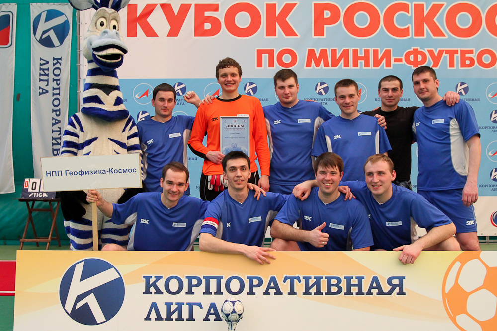 Корпоративная лига