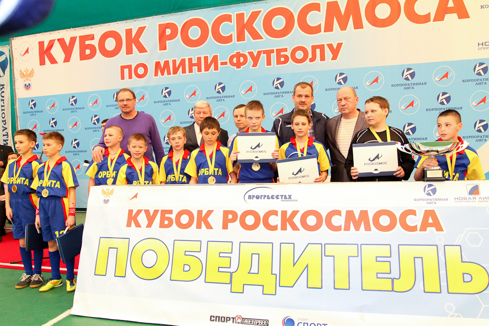 Корпоративная лига