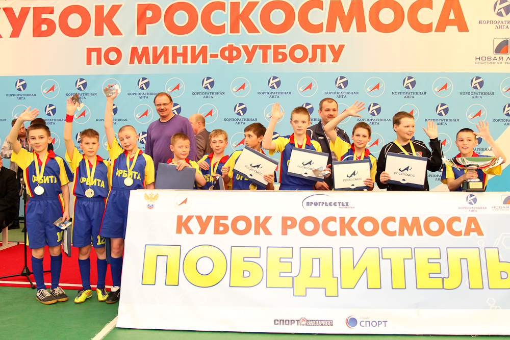 Корпоративная лига