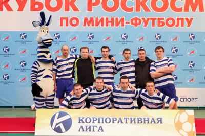 Корпоративная лига