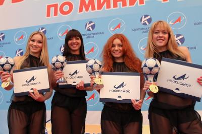 Корпоративная лига