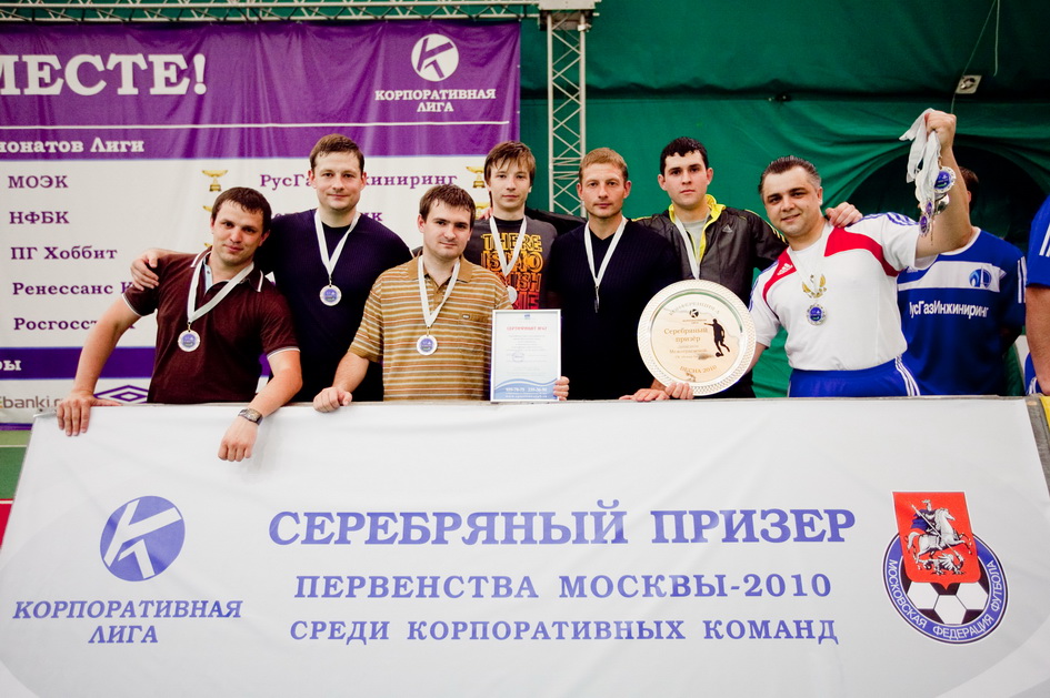 Корпоративная лига