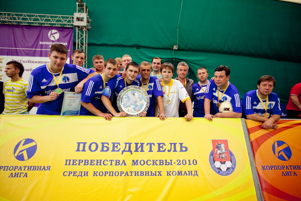 Корпоративная лига