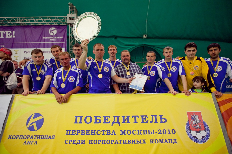 Корпоративная лига