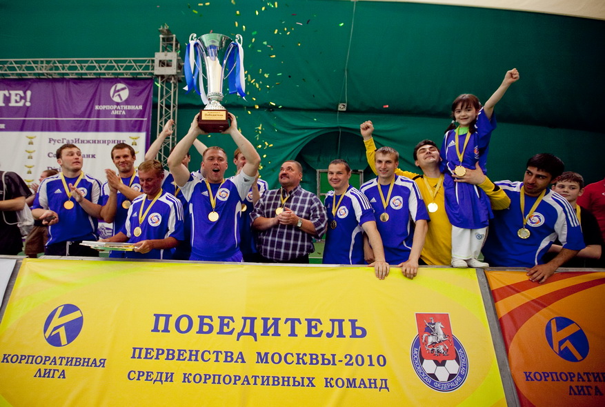 Корпоративная лига