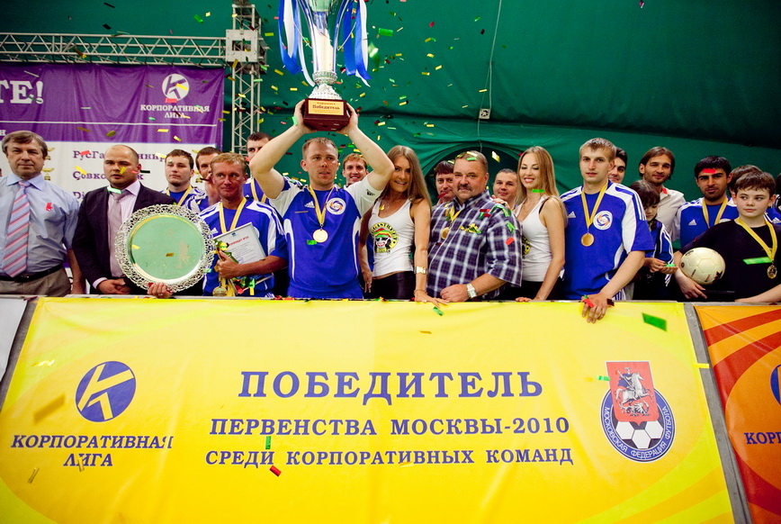 Корпоративная лига