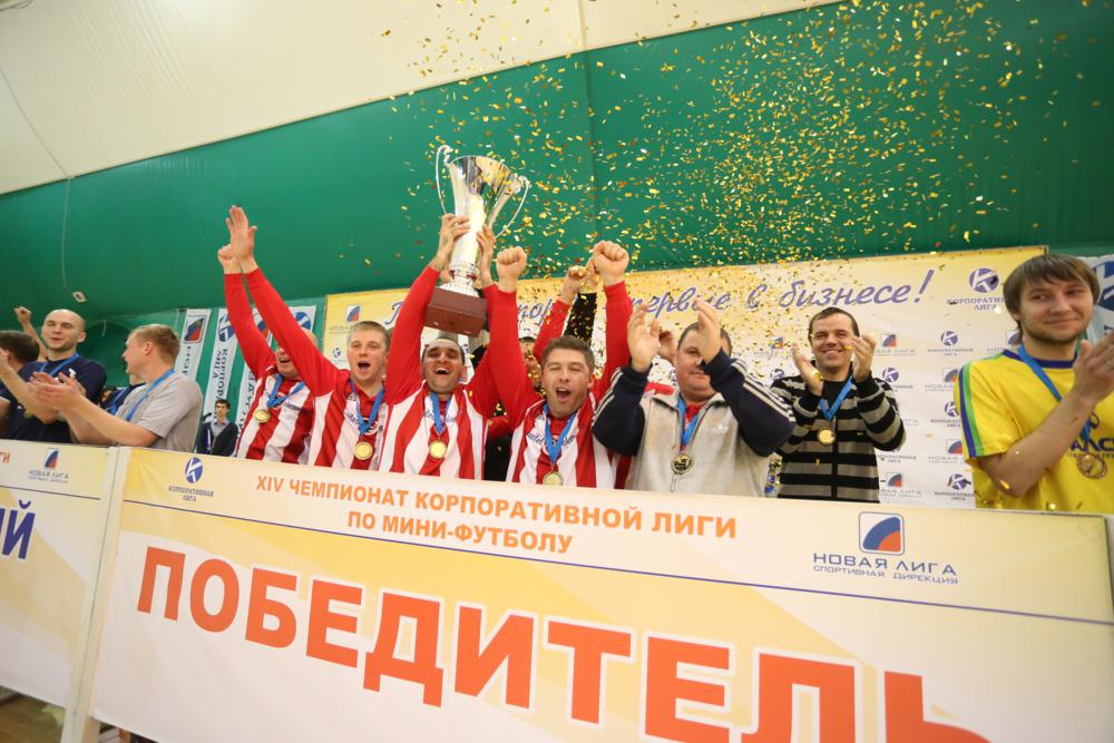 Корпоративная лига