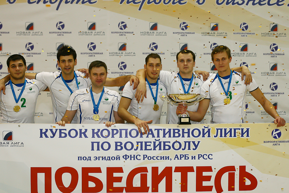 Корпоративная лига