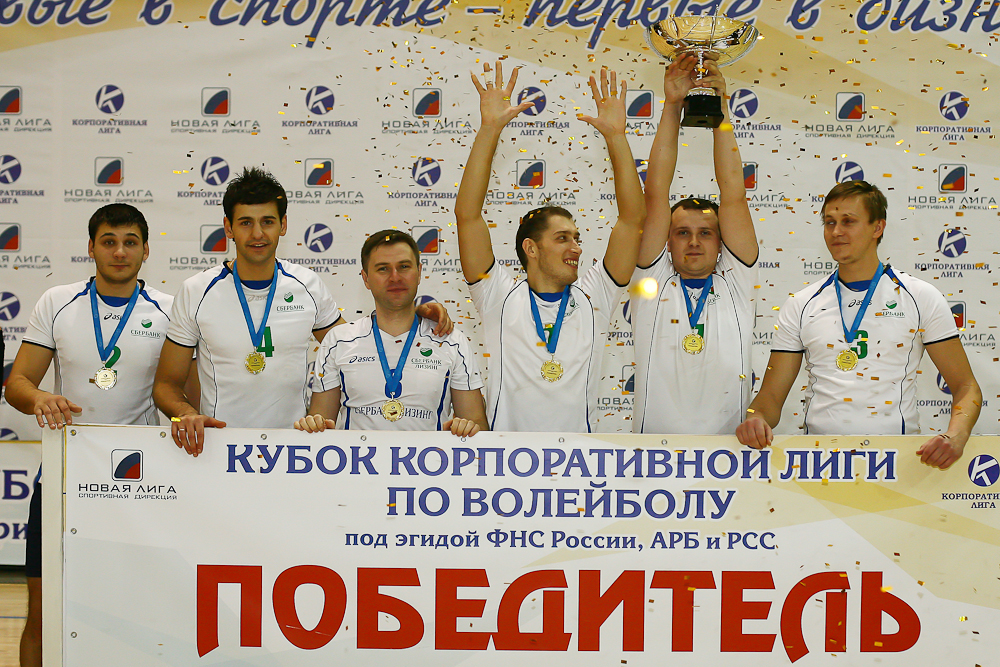 Корпоративная лига
