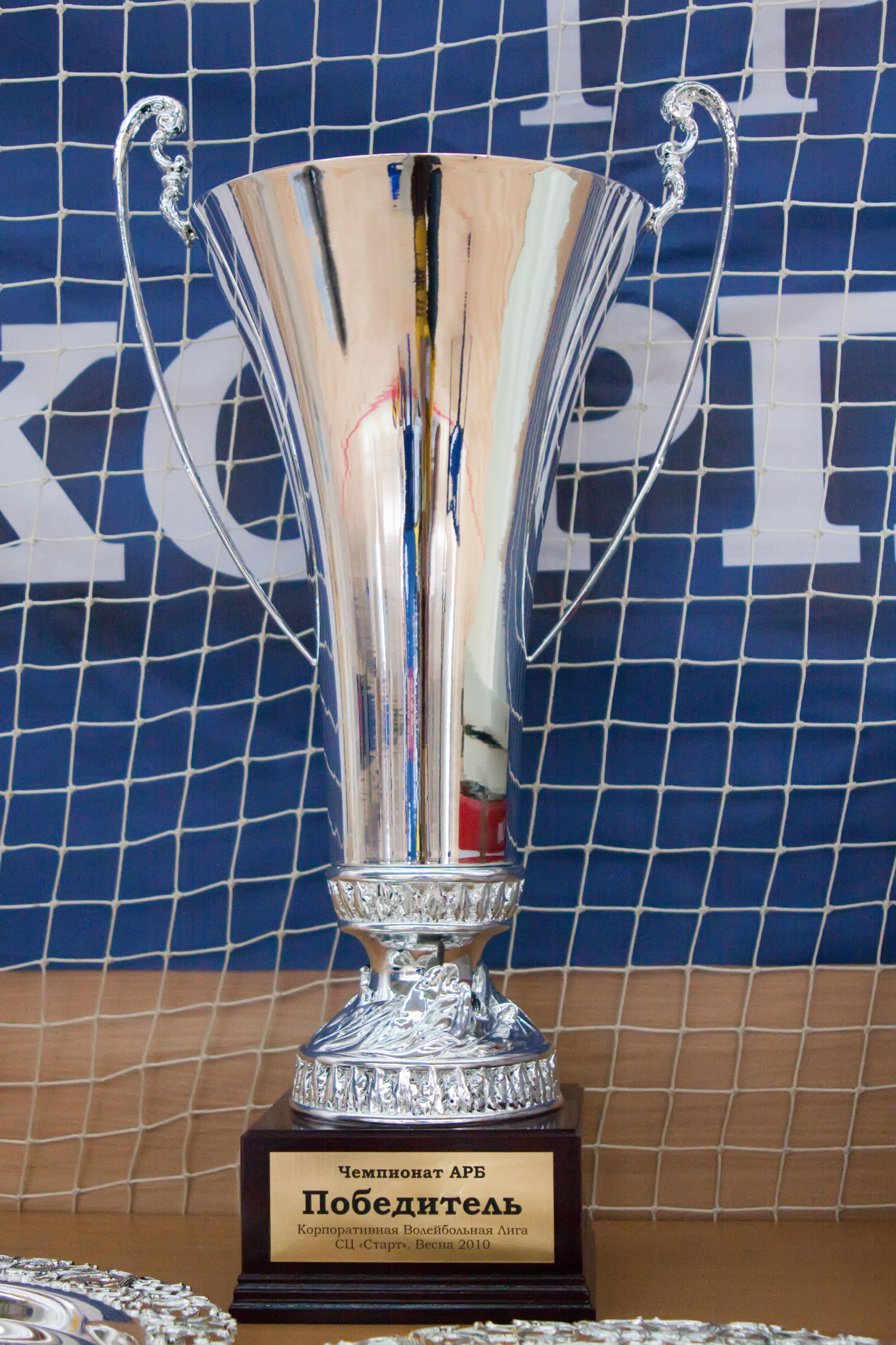 Корпоративная лига