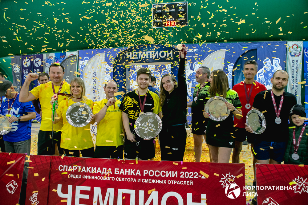 Корпоративная лига