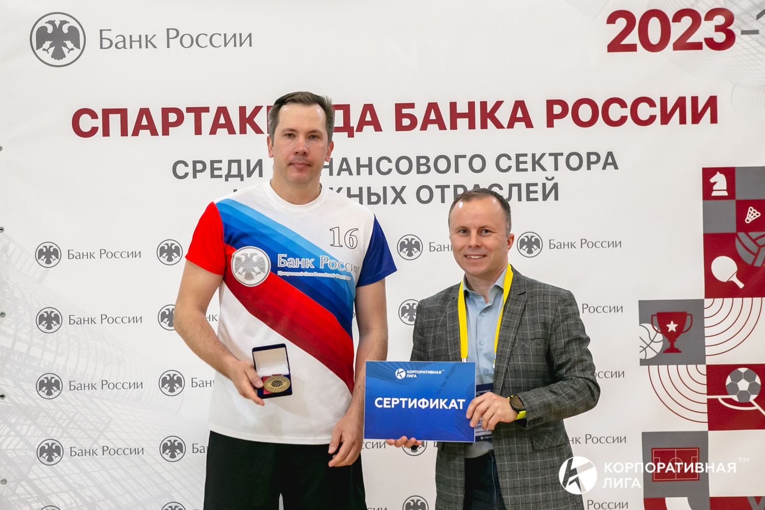 Корпоративная лига